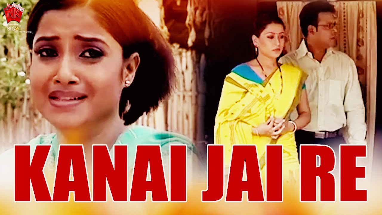 KANAI JAI RE | NILAMOTIR BIYA | ASSAMESE MUSIC VIDEO | ZUBEEN GARG