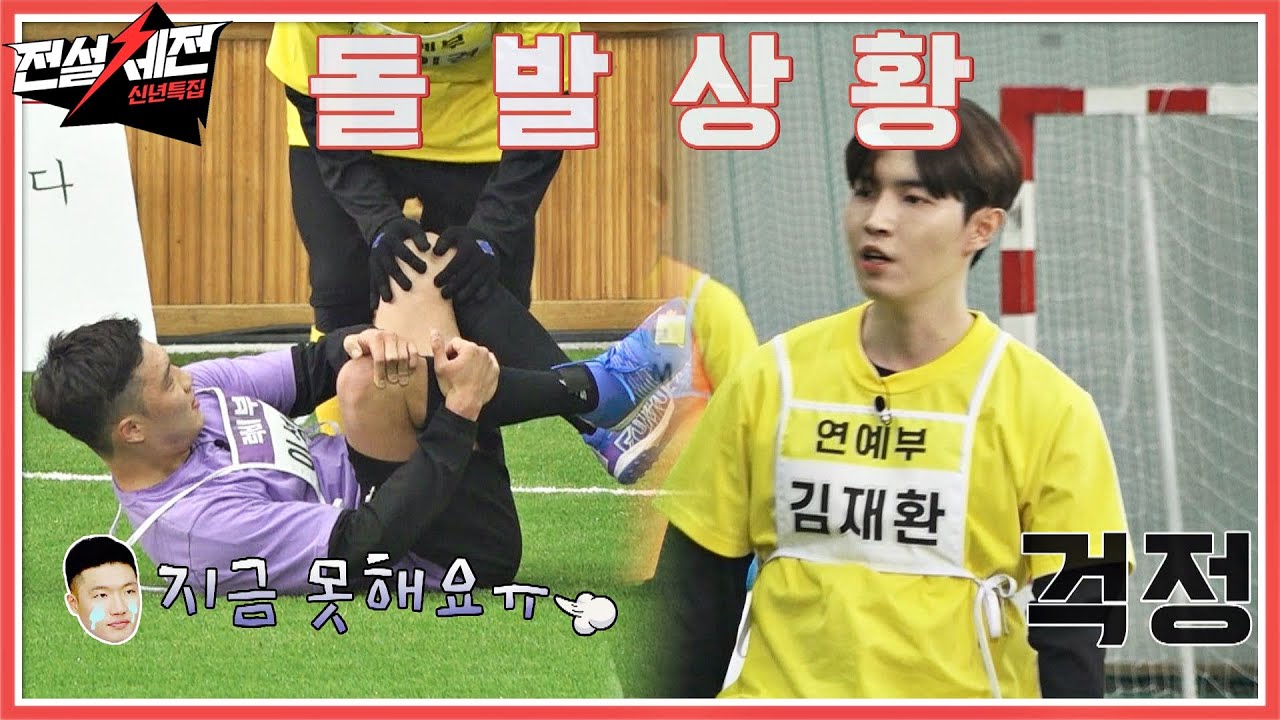 럭비부 비상🚨 이성배(Seong Bae Lee)의 부상으로 4명이서 경기하게 된 럭비부&zwj; 전설체전(legendfestival) 3회 | JTBC 220125 방송