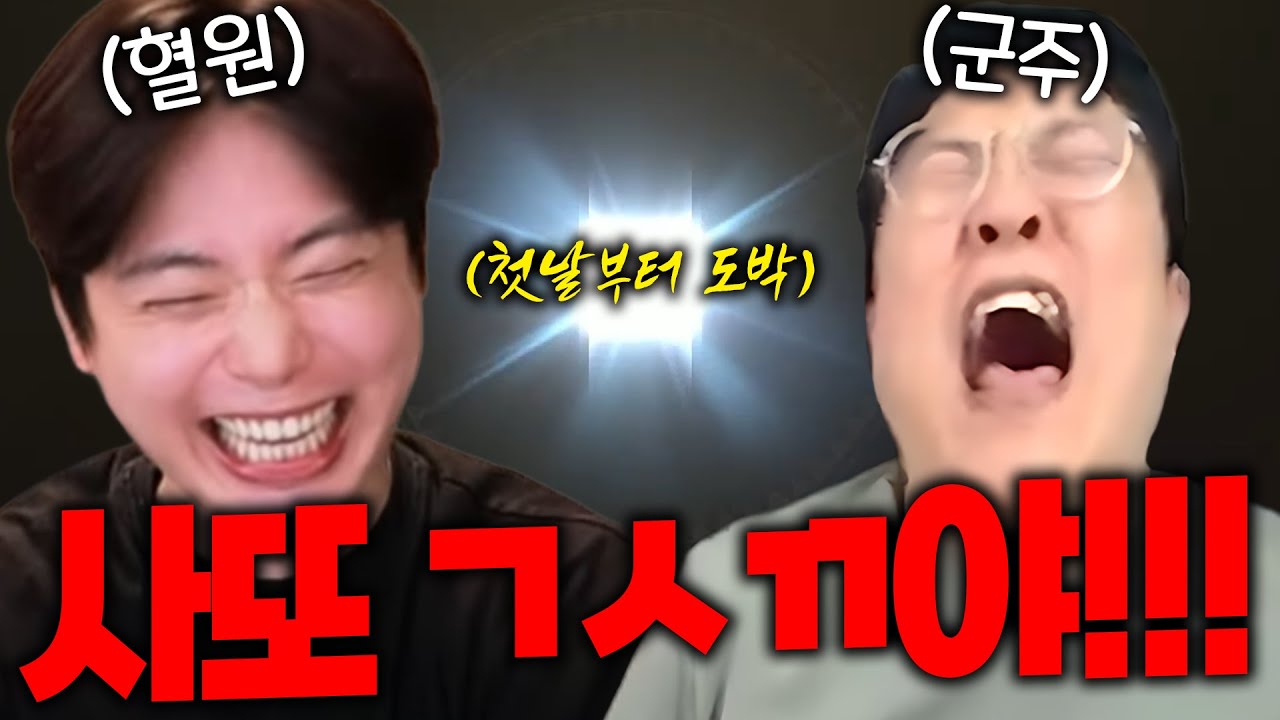 [로드나인] 입장 바뀌어 돌아온 개그 티키타카ㅋㅋㅋ