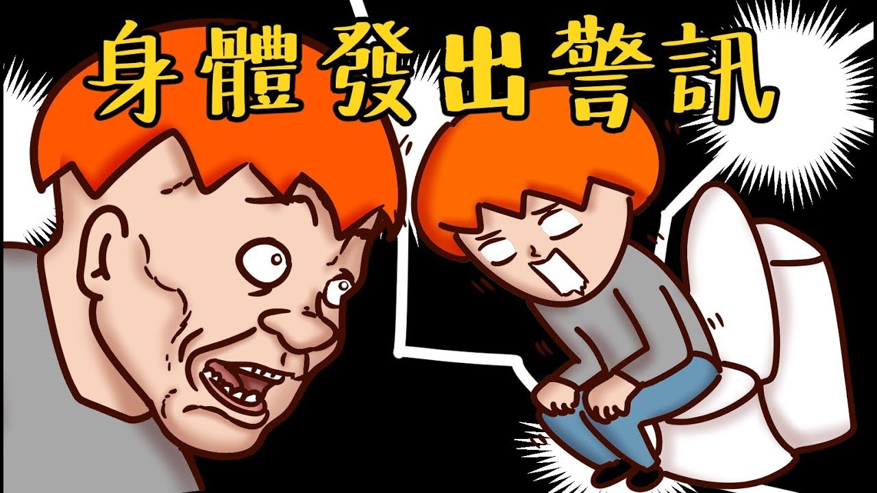 Onion Man | 肚子狂拉一整晚！洋蔥去全身健康檢查！FT. 阿啾 鹿人與泥鰍小劇場 蛋哥超有事