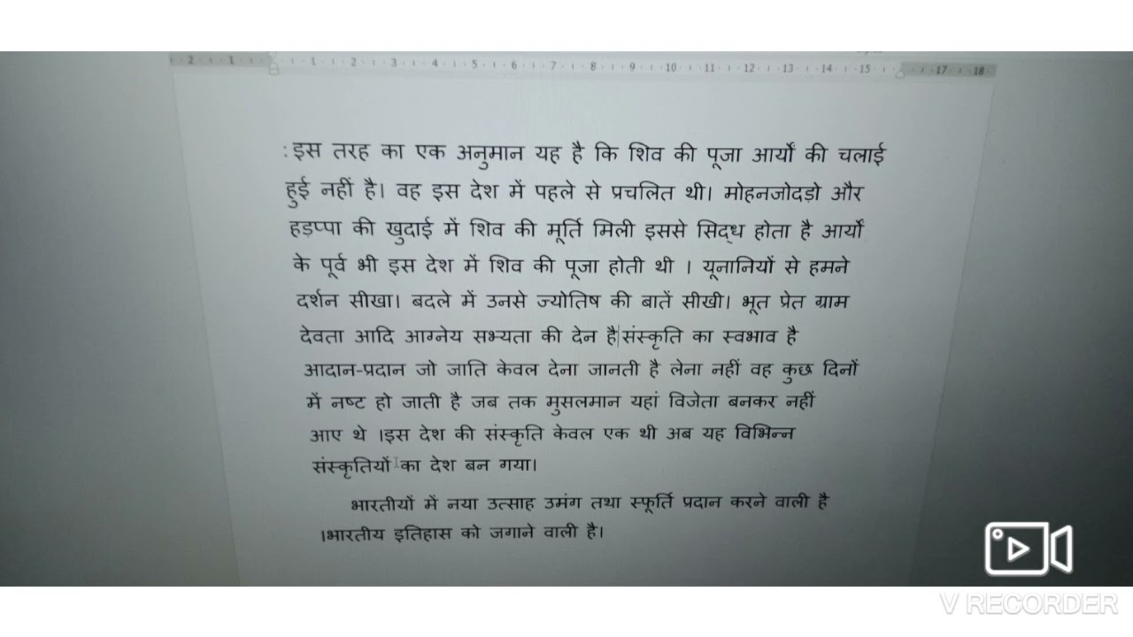 bharat me sanskriti Sangam ramdhari Singh Dinkar telugu and Hindi