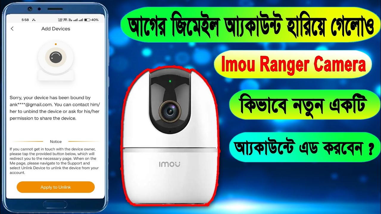 How to Unbind Imou Ranger Camera | Set up a new account without the previous account |