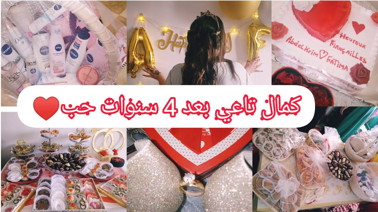 فيونساي تاعي مع حبيبي♥️💍♥️اجواء حفلتي بكل التفاصيل🥰شالبست وشا جابولي وكيفاش استقبلت اهل زوجي بالهمة👑