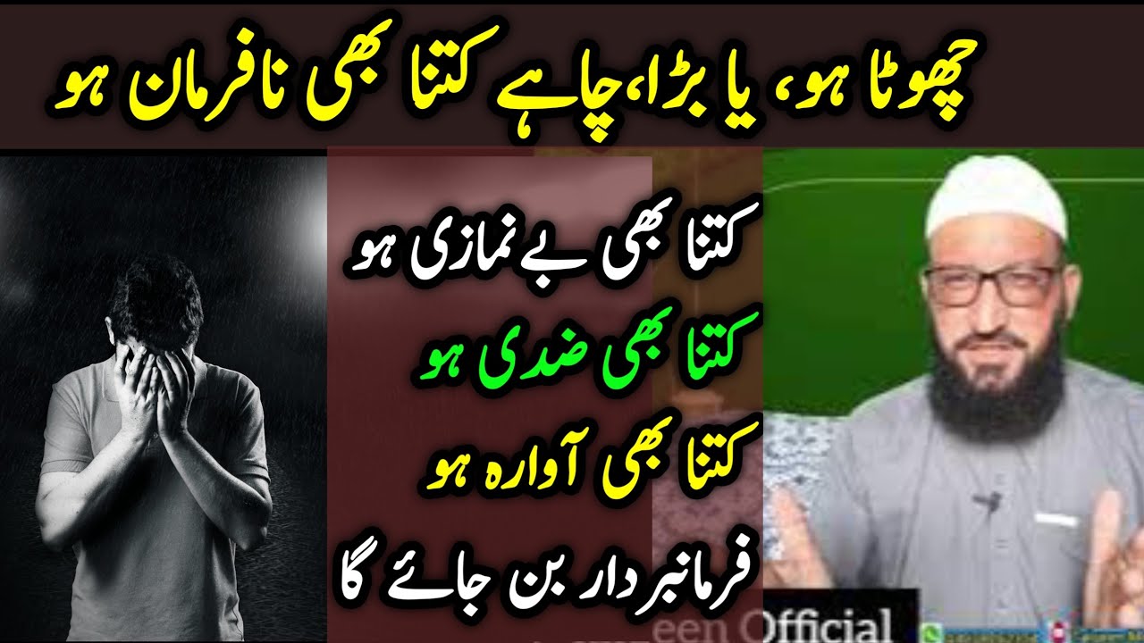 Aulad Ko Farmabardar Bnany Ka Wazifa | Nafarman Aulad ky Liye Wazifa ! Surah Ekhlas #Talqeenofficial