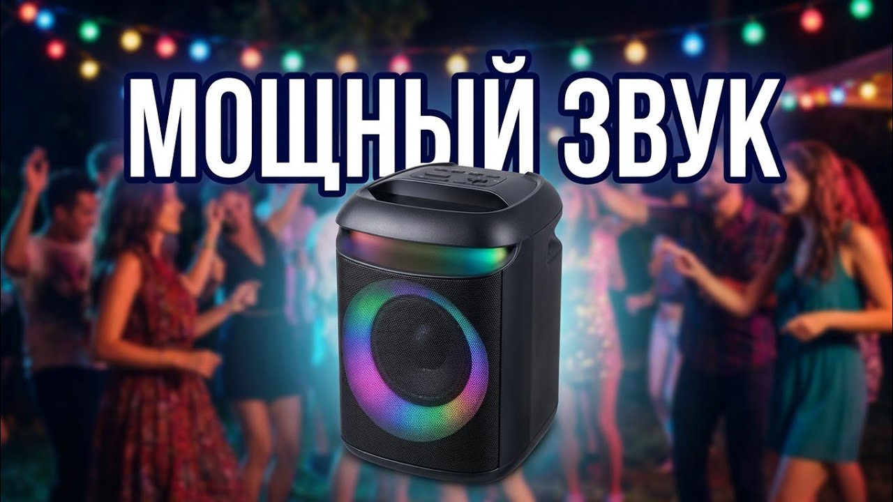 Defender Boomer 45 Портативная колонка с хорошим басом