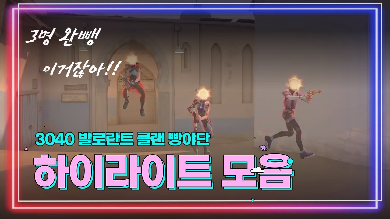 빵야단 12월 하이라이트#1