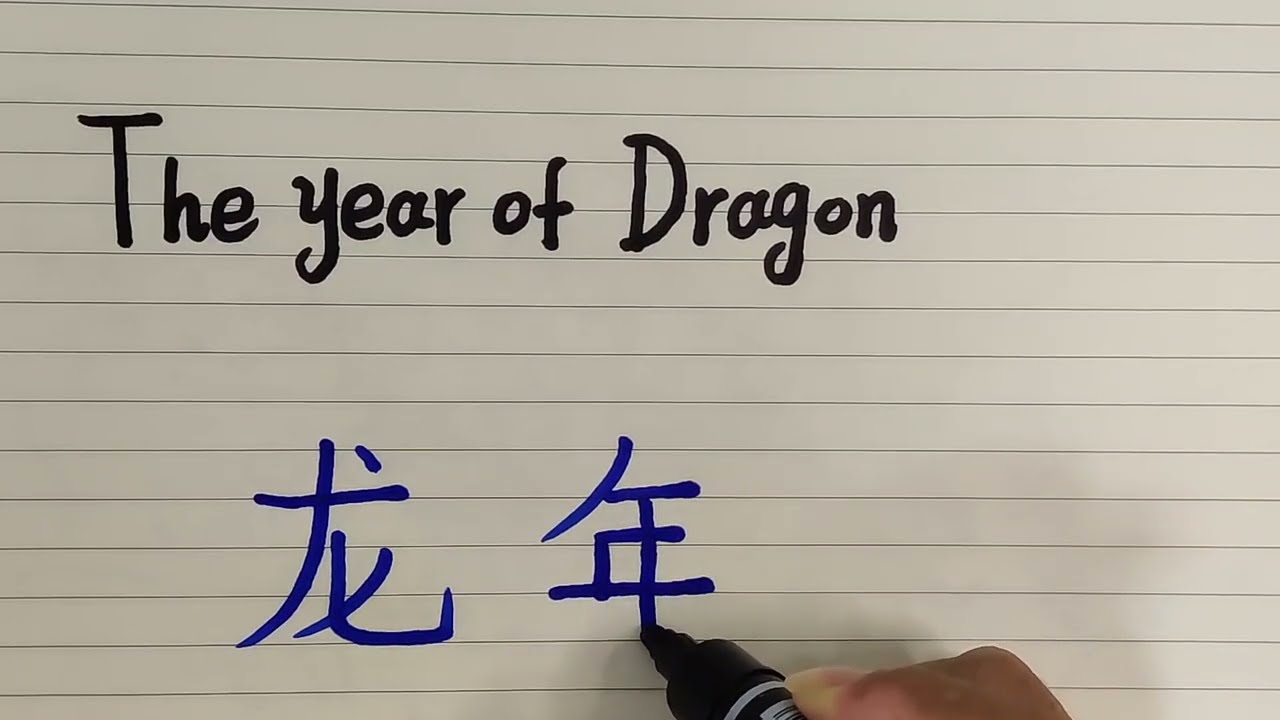 Chinese words and phrases for celebrating Chinese New Year with handwriting and pronunciation