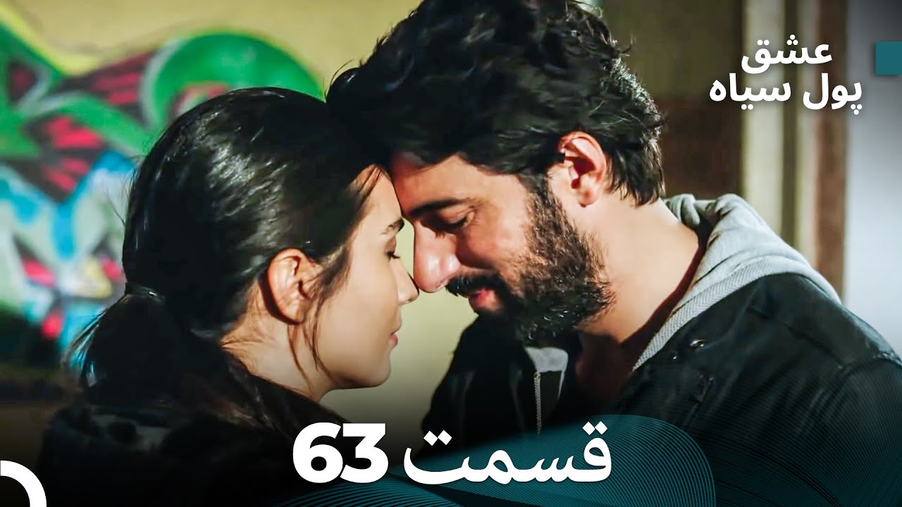 لطیفه - پول سیاه قسمت 63 (Dooble Farsi)