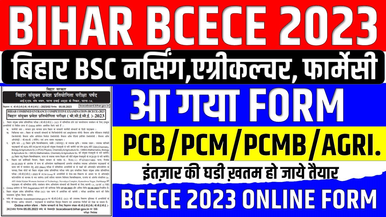 Bihar BCECE 2023 Form Out || Bihar BSc Nursing, Agriculture, Pharmacy Engineering 2023 || BCECE 2023
