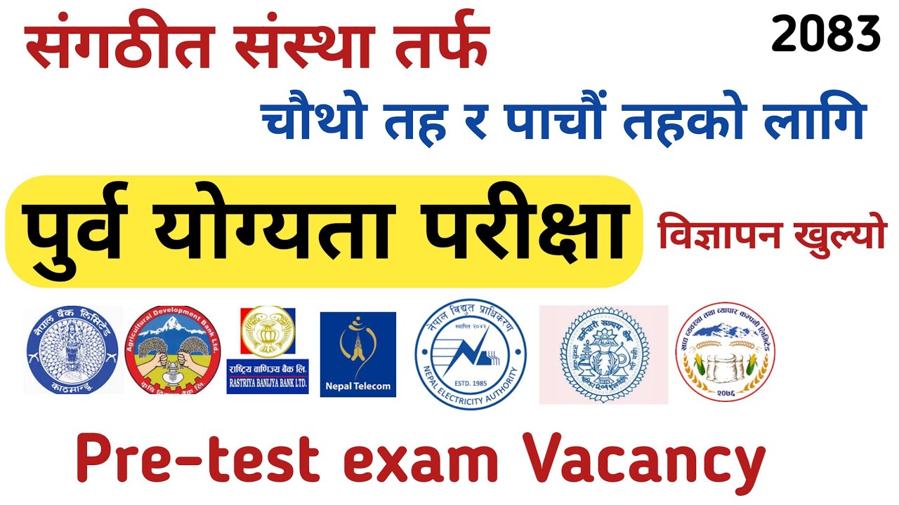 pre test vacancy 2083 | purba yogyata parikasa vacancy | loksewa vacancy 2083 | gk iq loksewa plus