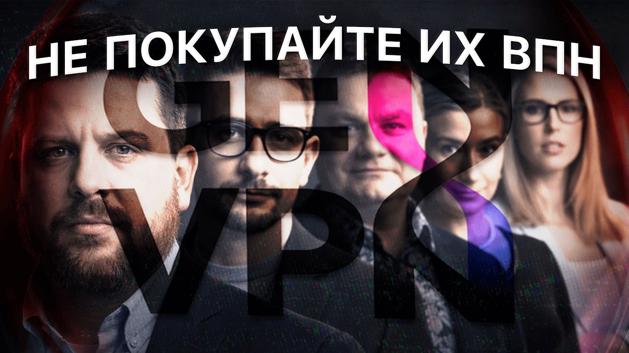 Уголовка вместо VPN: разбираем скандал вокруг VPN Генератора