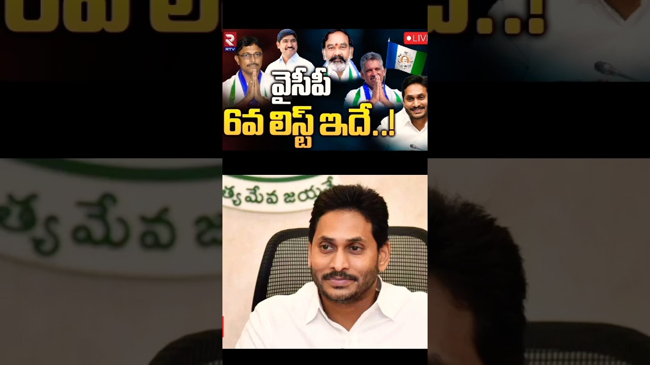 Ycp 6th list trending🔥🔥🔥🔥🔥#shorts