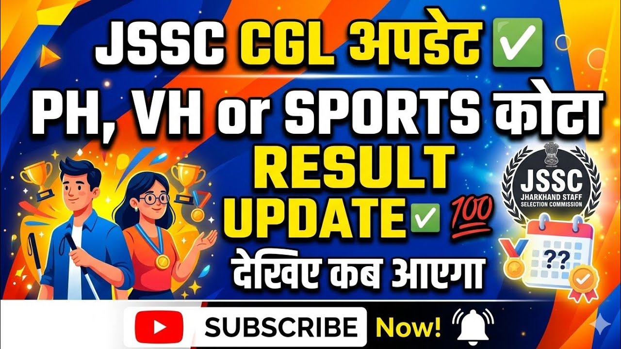 Jssc CGL 3rd list and merit list update CGL vh ph sports quota update Jssc CGL latest update