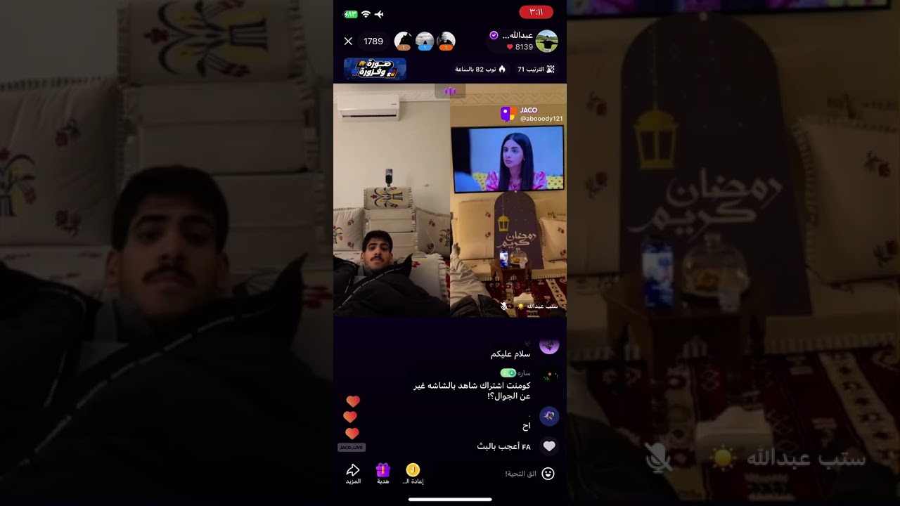 بث عبدالله الشهراني 