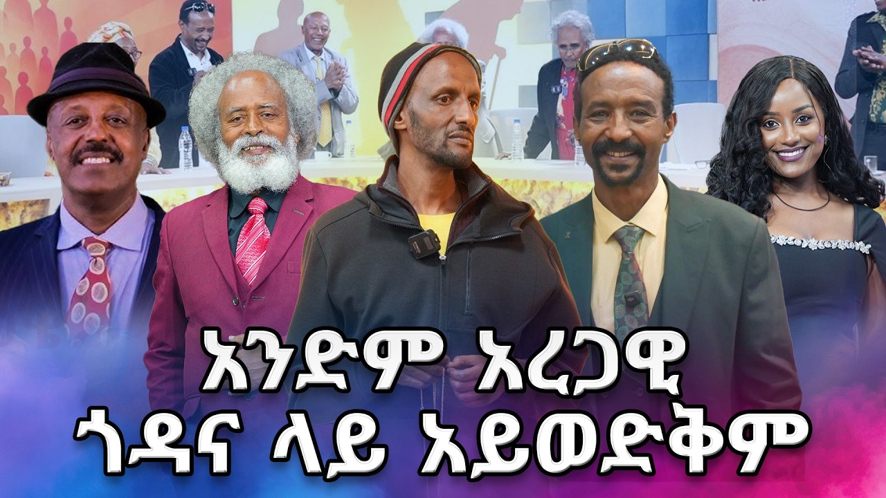 ልዩ የገቢ ማሰባሰቢያ የቀጥታ ስርጭት ለመቄዶንያ - ሶስተኛ ቀን