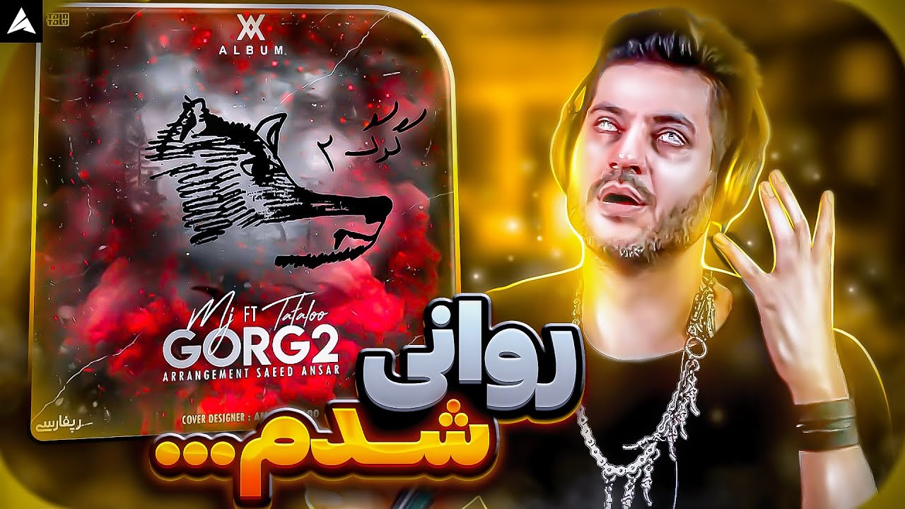 Tataloo x MJ Gorg 2【Rock Musician Reaction】| ری اکشن تتلو ام جی گرگ ۲