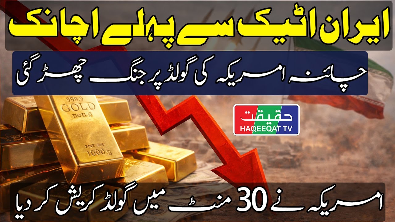Gold and Silver Crash as $5 Trillion Is Wiped Out From Stock Market
