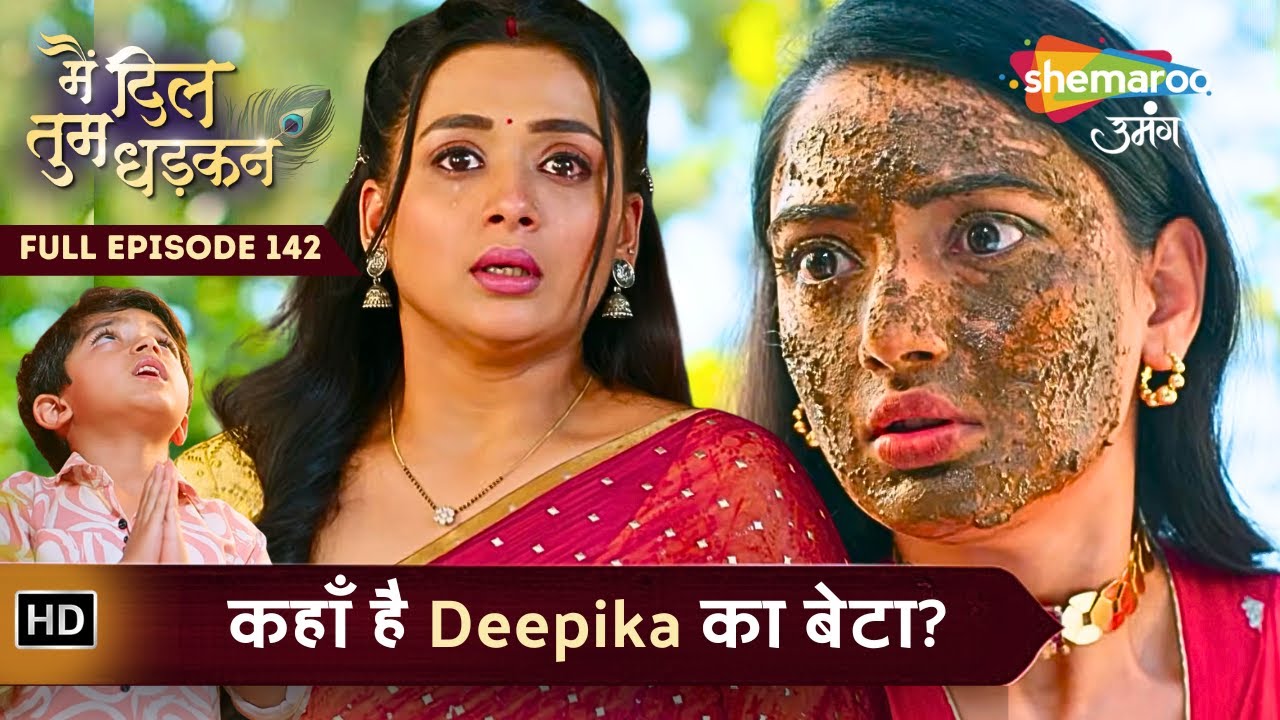 Main Dil Tum Dhadkan | Today's Episode 142 | कहाँ है Deepika का बेटा? | Shemaroo Umang