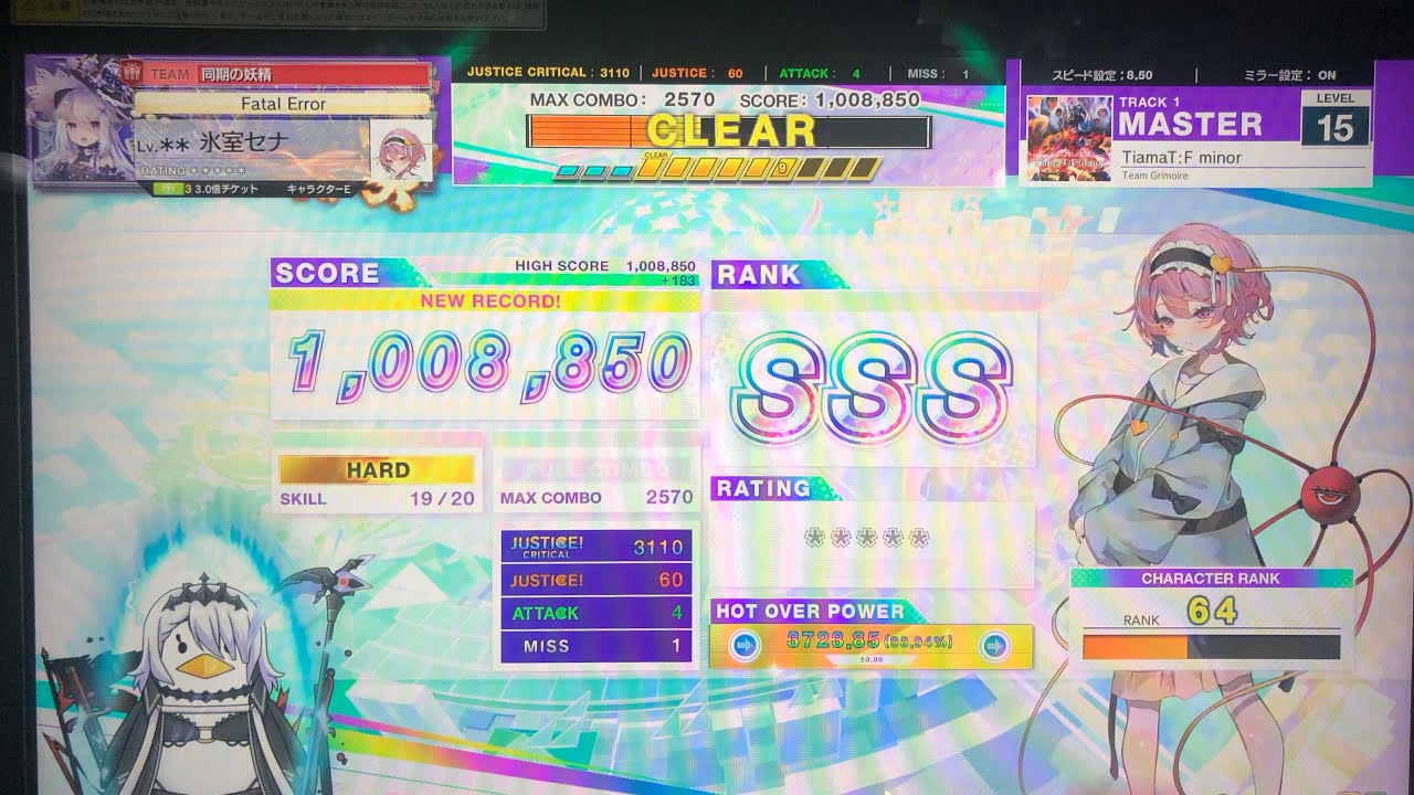 【CHUNITHM】TiamaT:F minor  SSS【手元】