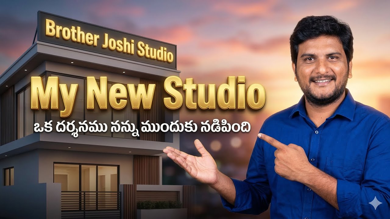 || ఒక దర్శనము నన్ను ముందుకు నడిపింది || *MY NEW STUDIO* || BRORHER JOSHI ||