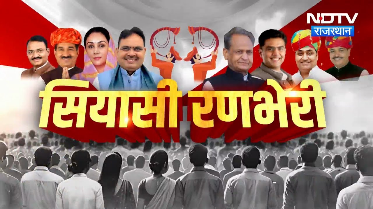 CM Bhajanlal Sharma | Ashok Gehlot | Exam Hall Cheating | Bikaner | Congress | BJP | Political News