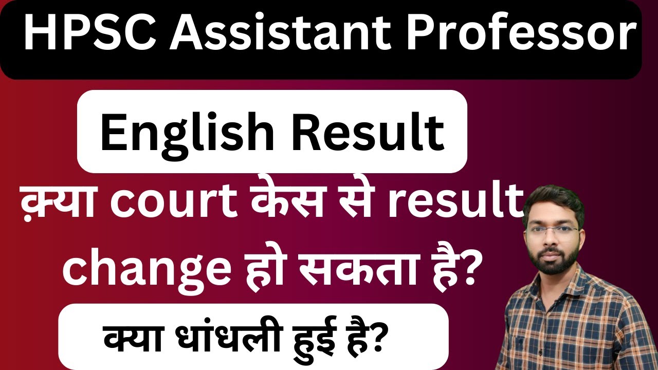 Hpsc English assistant professor result scam || आगे क्या करना चाहिए
