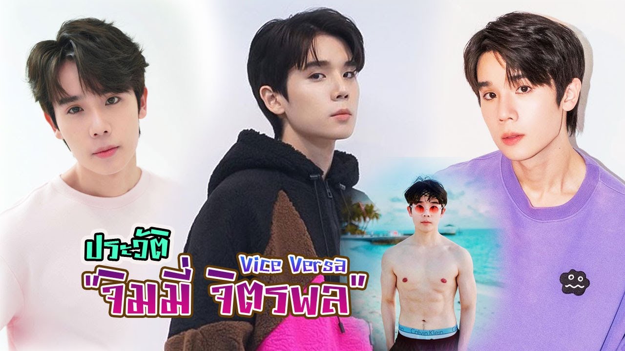 คุณหมอหล่อ หน้าใส หุ่นฟิตแอนด์เฟริม จิมมี่ จิตรพล โพธิวิหค [Int Sub]