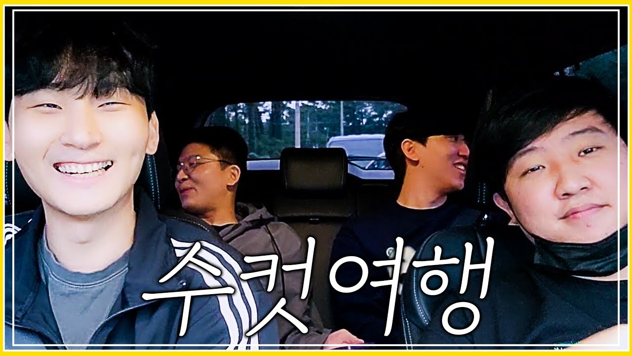 '남자' 냄새 물씬 풍기는 F4 제주도 힐링 여행