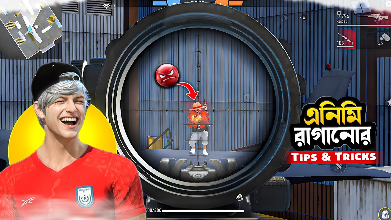 এনিমি রাগানোর টিপস & ট্রিকস । Dewan Roni