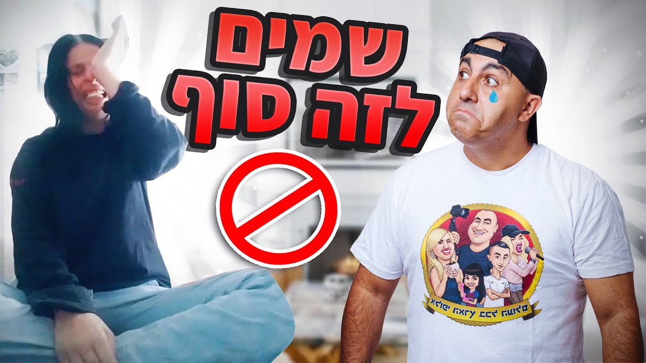 מרגש 🙏 שמים סוף לתגובות הרעות! (וולוג #106)