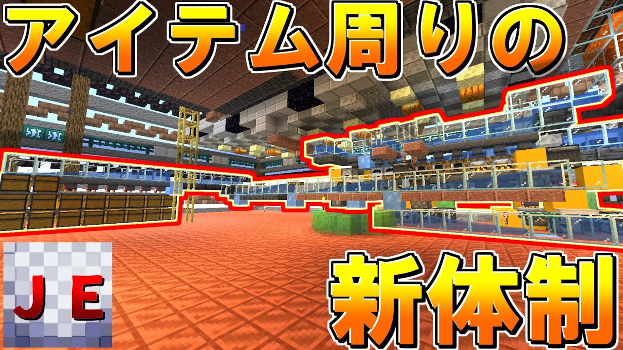 【JE#74】かなりスッキリしたもんだ【箱を乱立させるサバイバル】