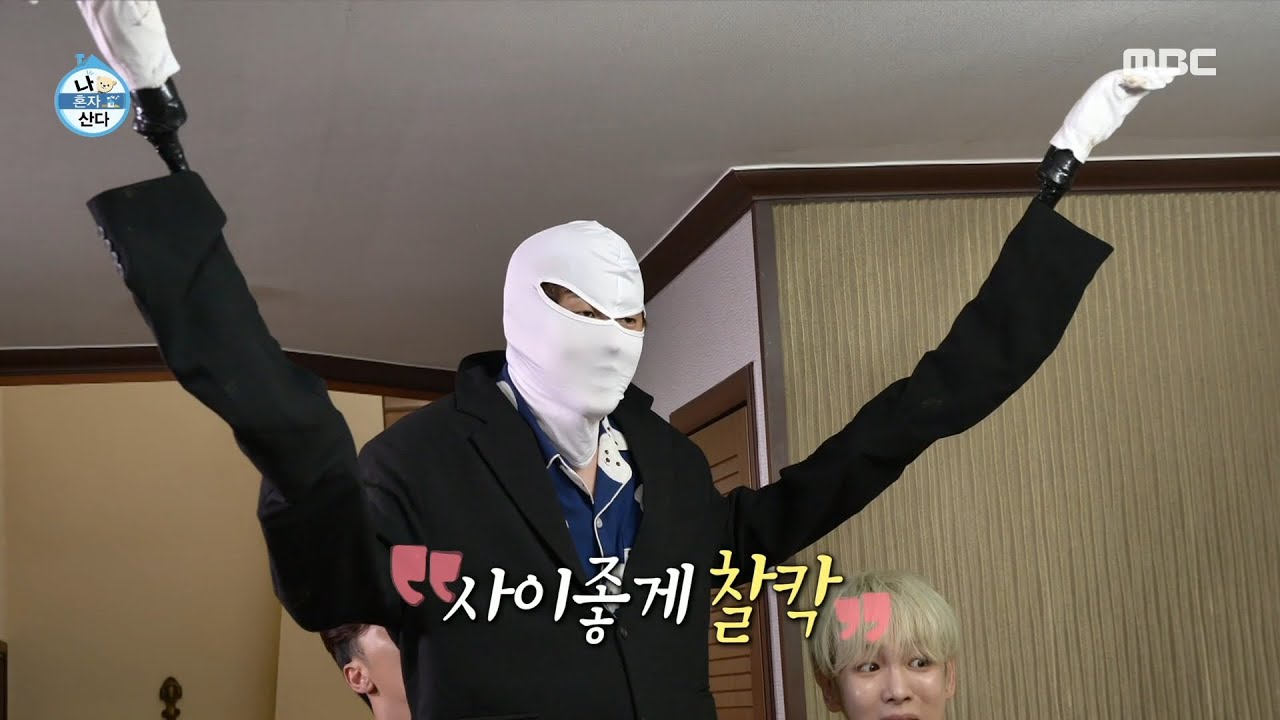 [나 혼자 산다] 다시 돌아온 팔척귀신?! 흩날리는 기안84의 긴 팔다리...☆, MBC 211119 방송