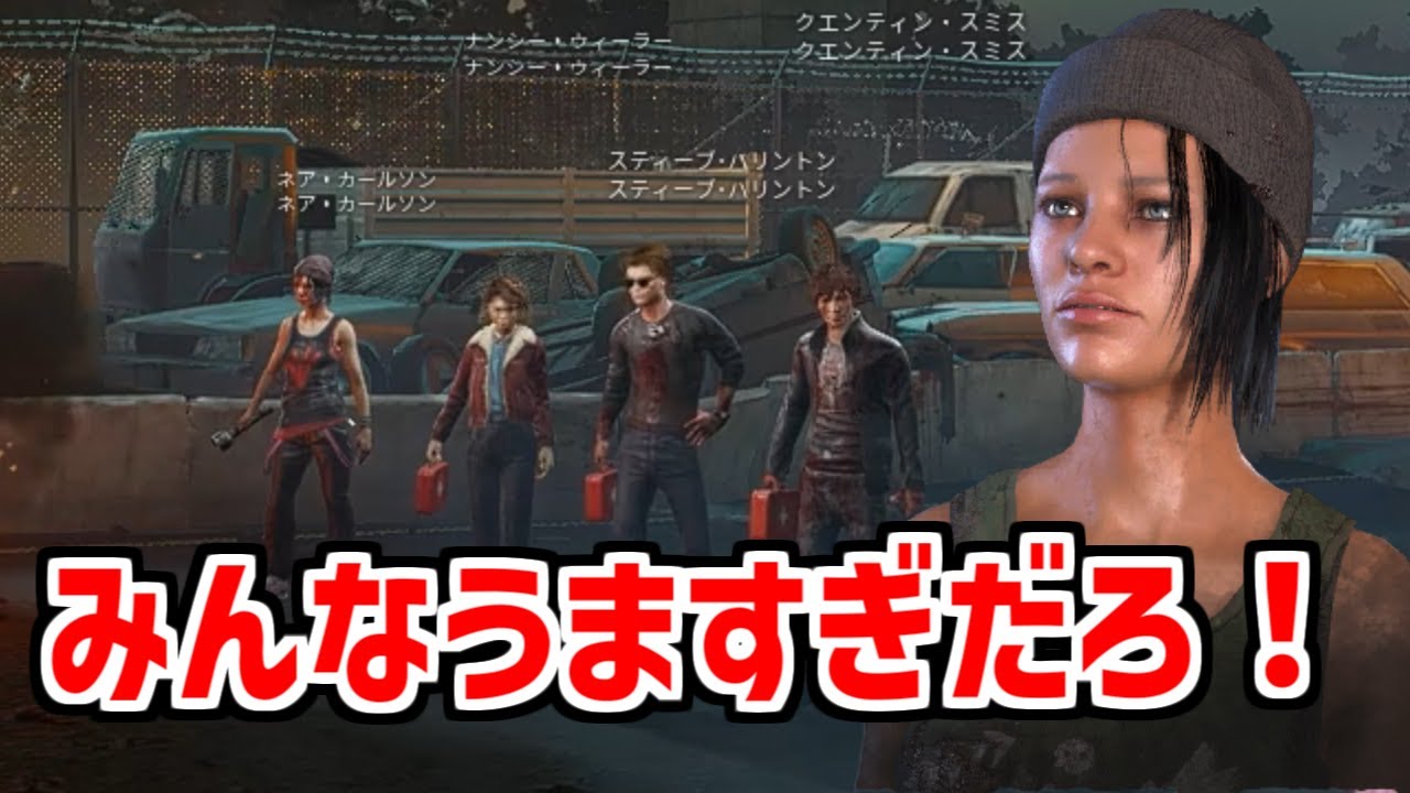 日本最強サバイバーりぜるさん+韓国３PTとマッチングした結果、地獄を見ました・・・【DBD/デッドバイデイライト】