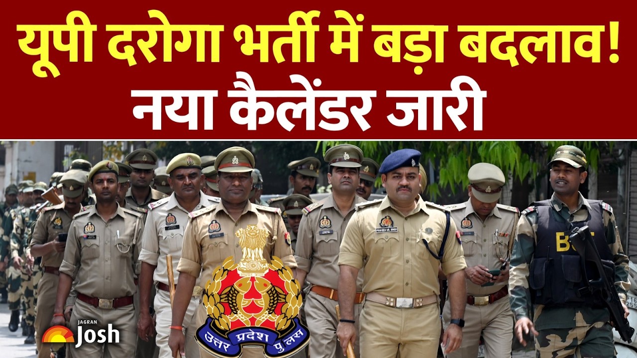 UP Police SI Bharti: दरोगा भर्ती का नया कैलेंडर आउट! परीक्षा की तारीखों और नियमों में हुआ बड़ा बदलाव!