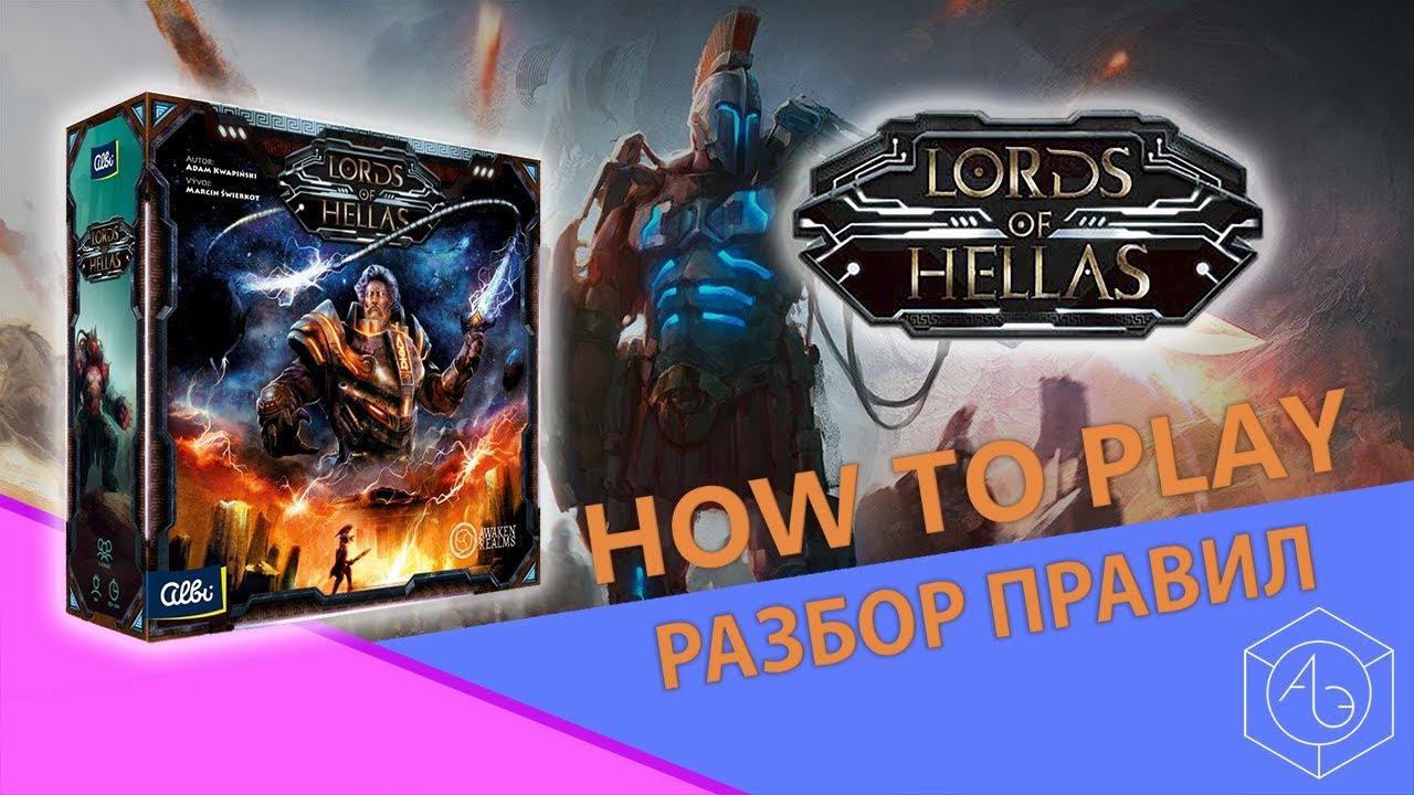 Полные правила настольной игры 