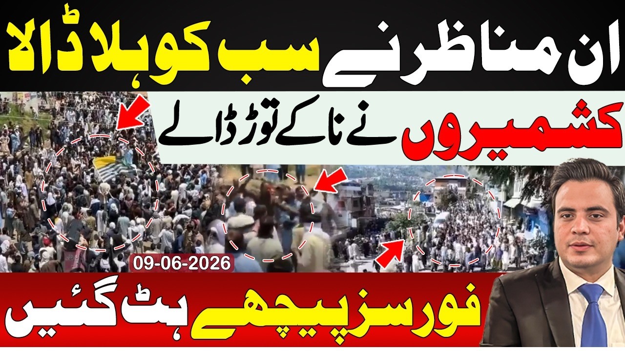 🔴Kashmir Latest Updates: Huge Crowds Take Over | Situation Out of Control