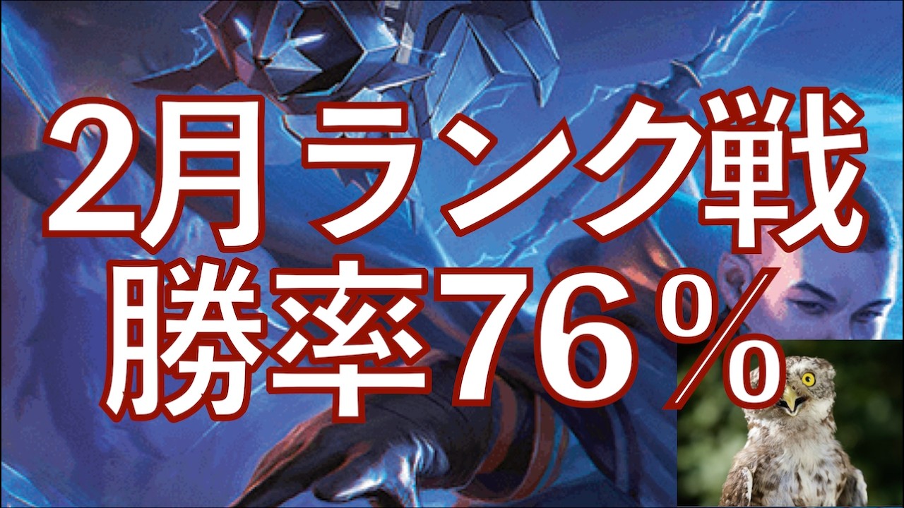 【MTGアリーナ】今月はBO1ディミーアミッドレンジでミシック行きました！　BO1用に調整して、勝率76％、現環境のBO1はいろんなデッキと当たるので、応用力高いこのデッキが回しやすかったです！