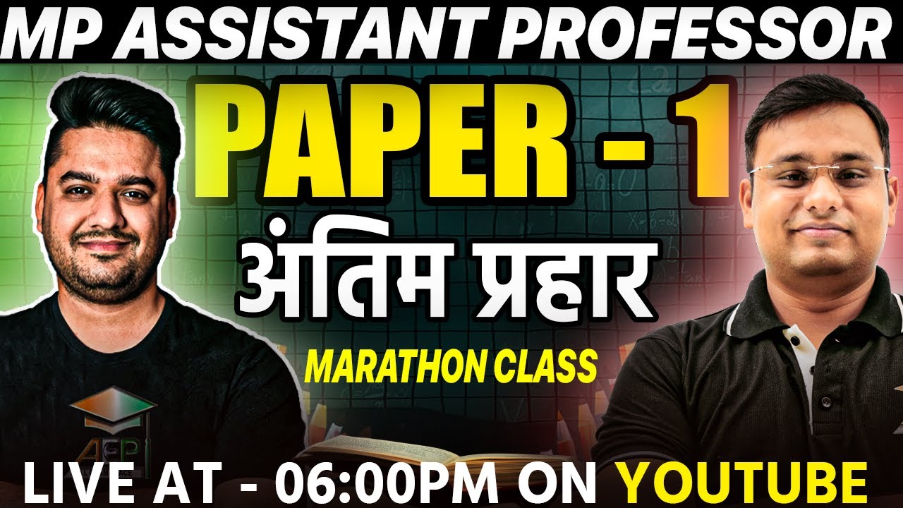 MP Assistant Professor Paper 1 | mppsc assistant professor class | rohit khera | bs rathore sir
