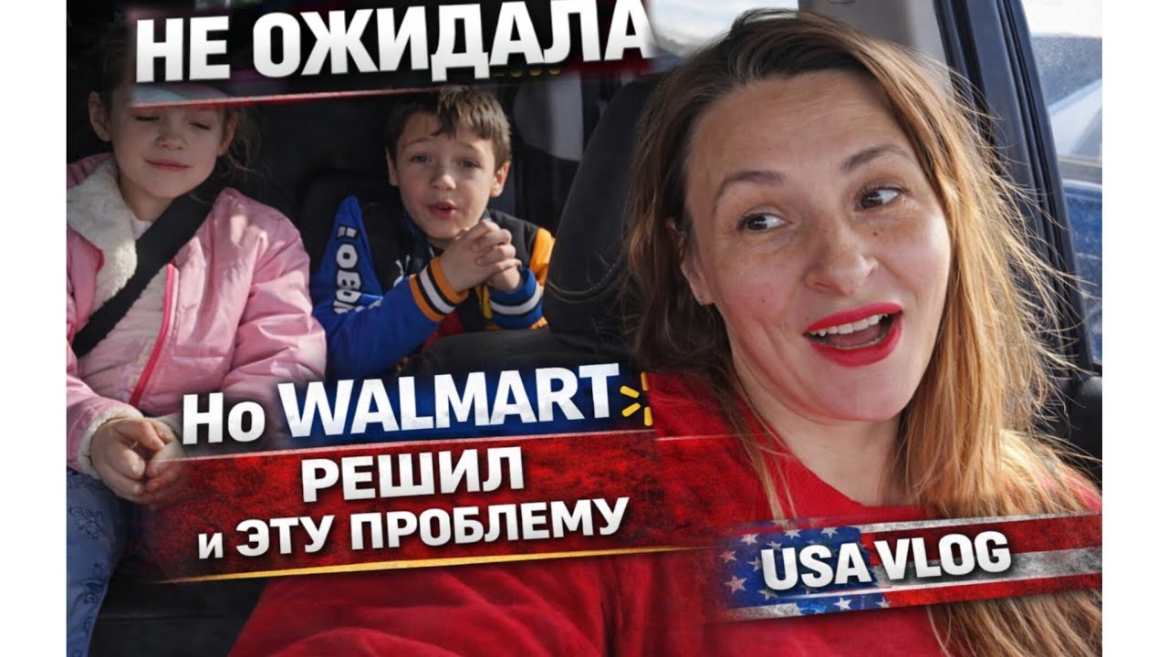 НЕОБЫЧНАЯ УСЛУГА В МАГАЗИНЕ ВОЛМАРТ. Визит к доктору. Ну и ЗАДАВАКА😁😁. США. ВЛОГ