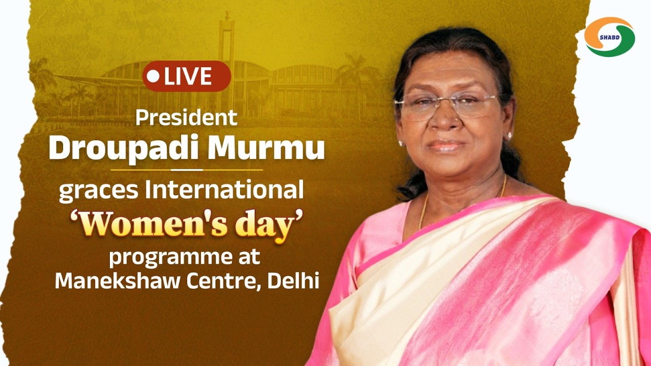 LIVE: President Droupadi Murmu graces International Women's day programme at Manekshaw Centre, Delhi