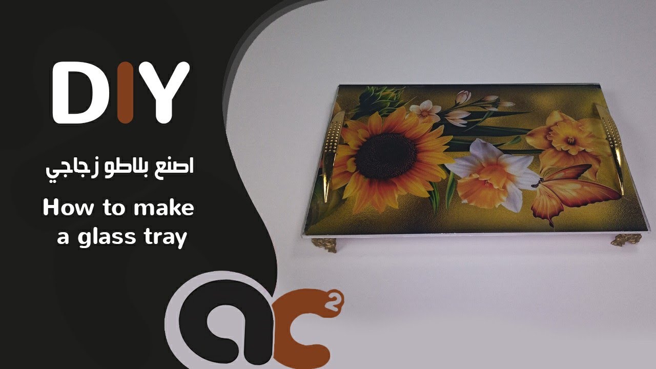 من قطعة زجاج اصنعي بلاطو راقي و عصري | DIY : How To Make a Glass Tray
