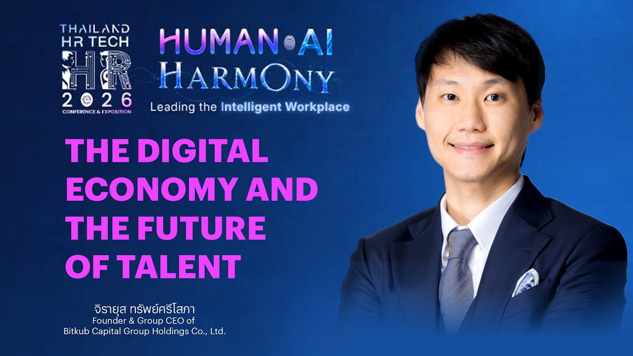 ปรับมุมมองสู่โลกการทำงานยุคใหม่ | Thailand HR Tech 2026