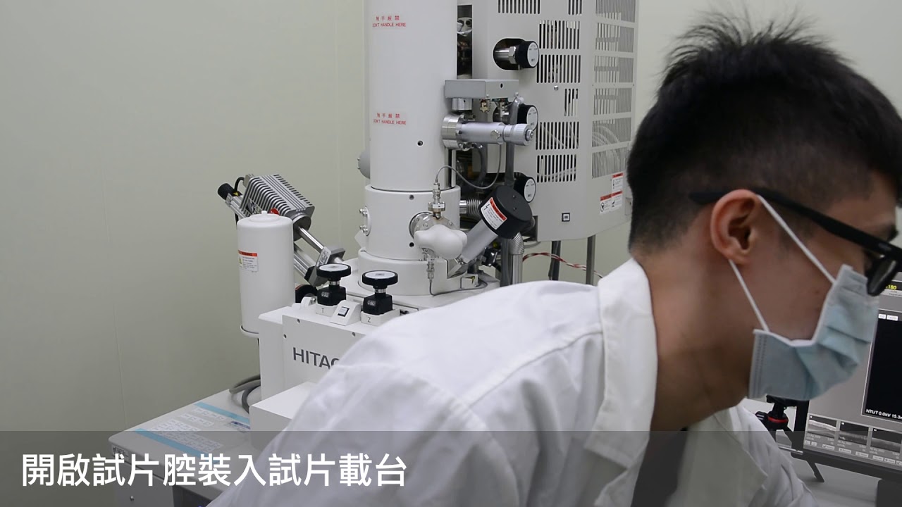 北科材資 Hitachi Regulus 8100 場發射式掃描式電子顯微鏡 FEG SEM 介紹影片