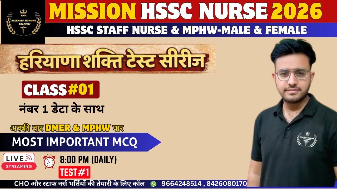 Haryana DMER & MPHW (M&F) Test Series #01 || DMER Staff Nurse || MPHW-Male || MPHW-Female #dmer