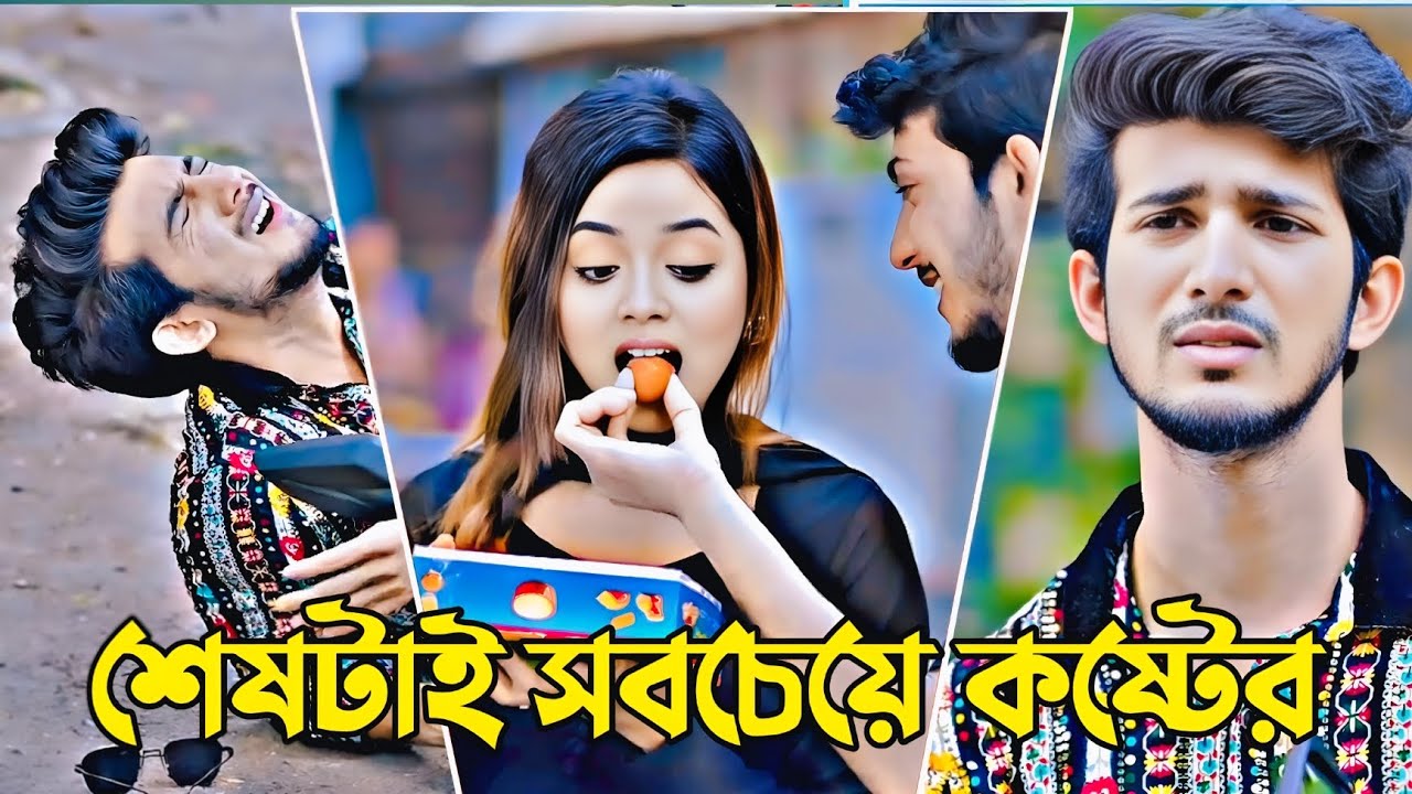 শেষটাই সবচেয়ে কষ্টের | Shoeb Shanto | Arohi Mim | Rakib Mirzya | Bangla New Natok 2026