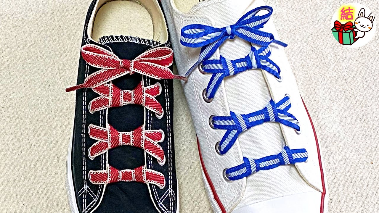 リボンが４つ並んだみたいな おしゃれな靴紐の結び方／ 結び方ナビ 〜 How to tie 〜