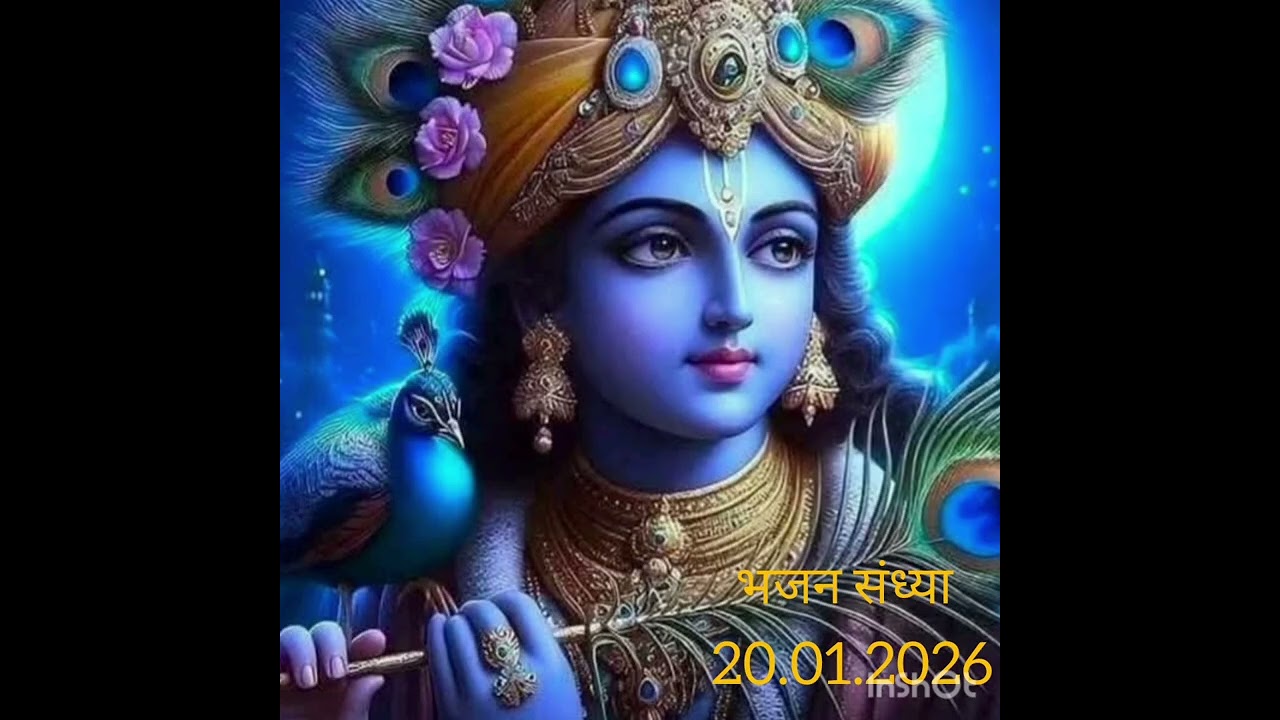 अब तेरा होने को तेरे दर पर आया हूं #कृष्णभजन #लेखक चंद्र मोहन ओहरी #भजन संध्या #@chandermohan1430 