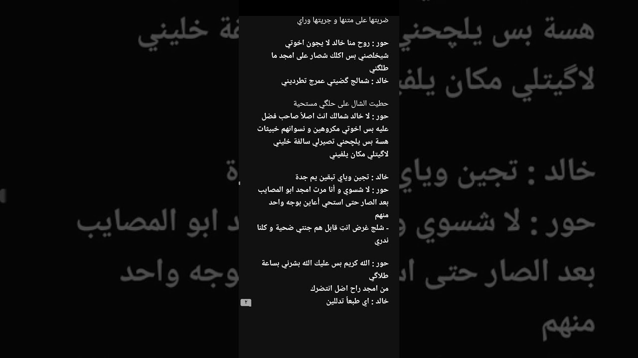 رواية يا اجمل الوحوش بارت 51