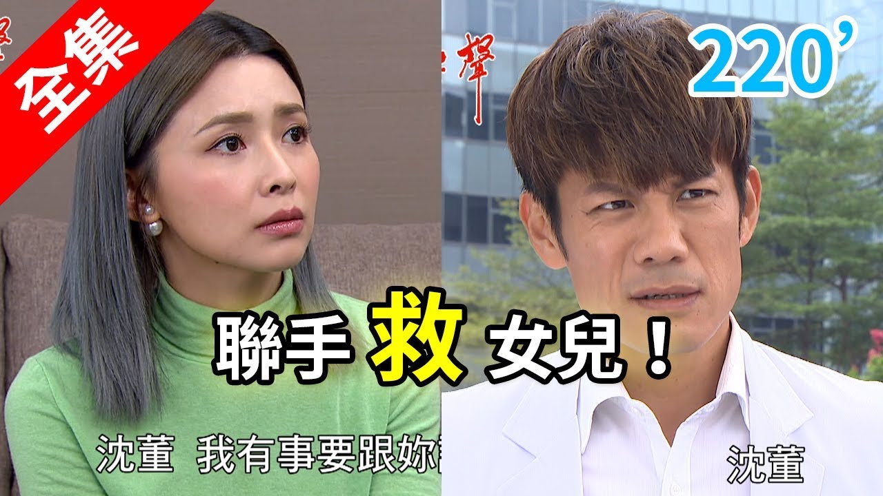 炮仔聲 第220集 The sound of happiness EP220【全】