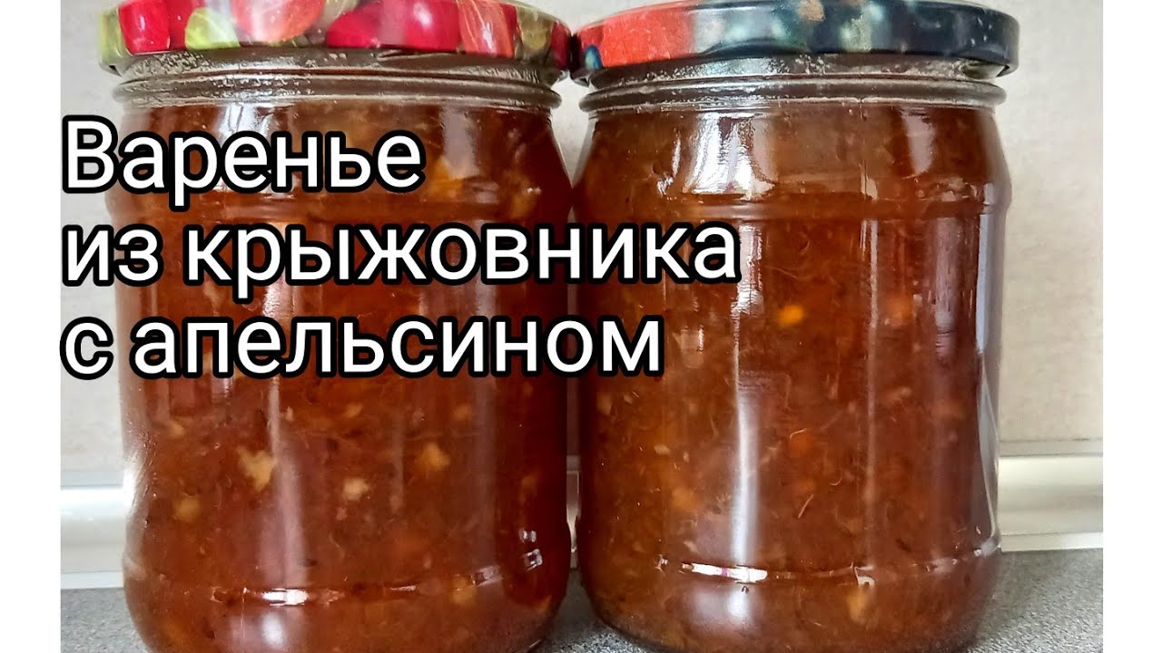 Рецепт варенья из крыжовника с апельсином. Варенье из крыжовника через мясорубку